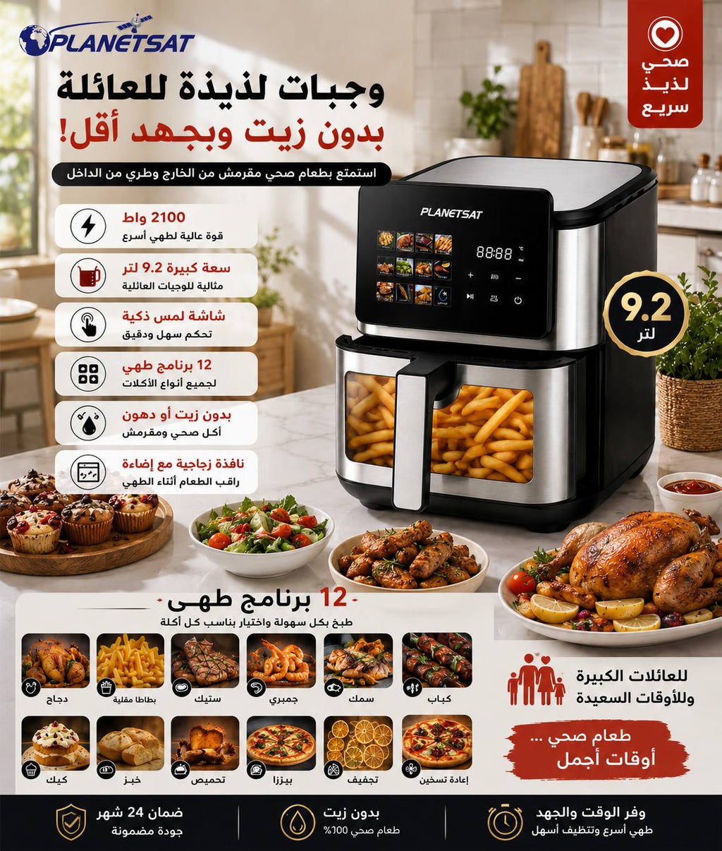 Airfryer double resistance-