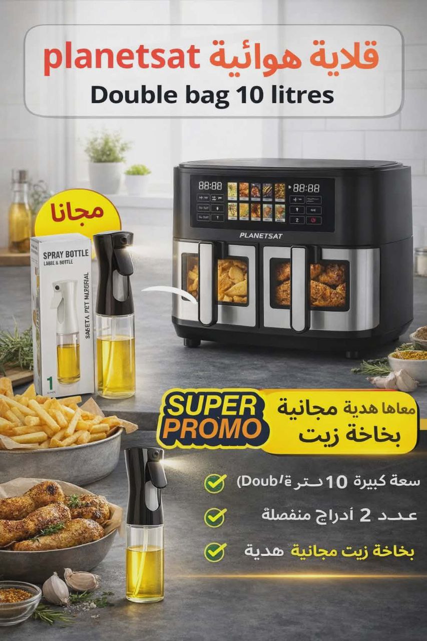 airfryer double bag