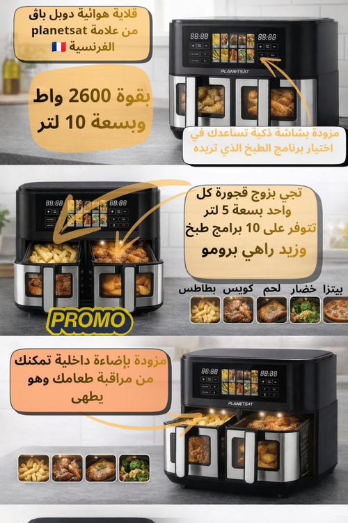 airfryer double bag
